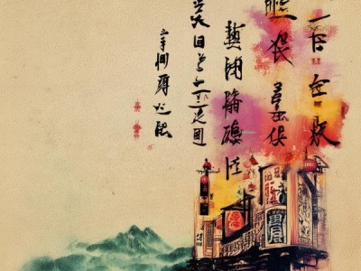 中国传统文化中的宣传广告，从文字到影像传递文明的光芒